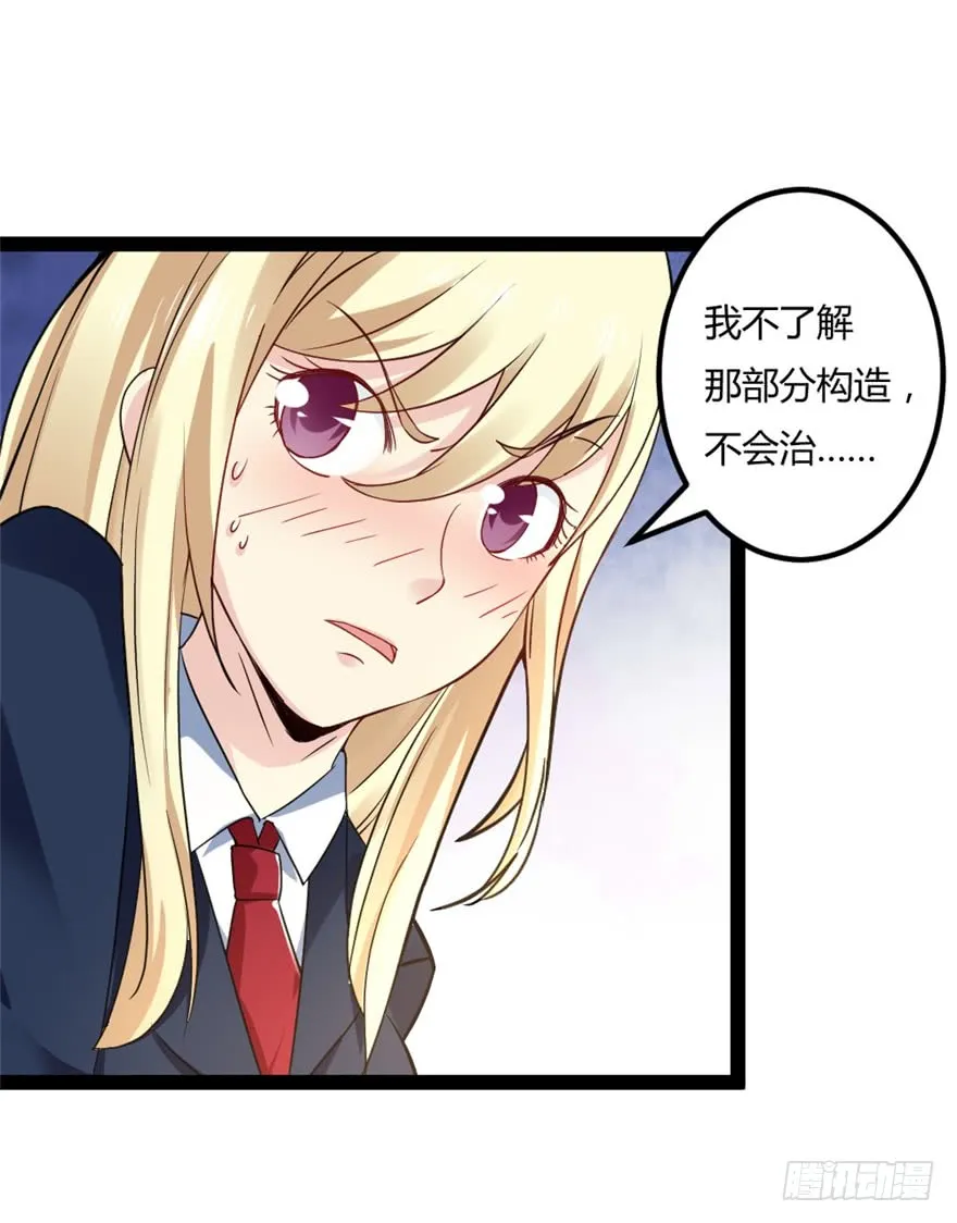 044最强的能力 第9页