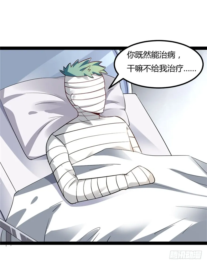044最强的能力 第10页
