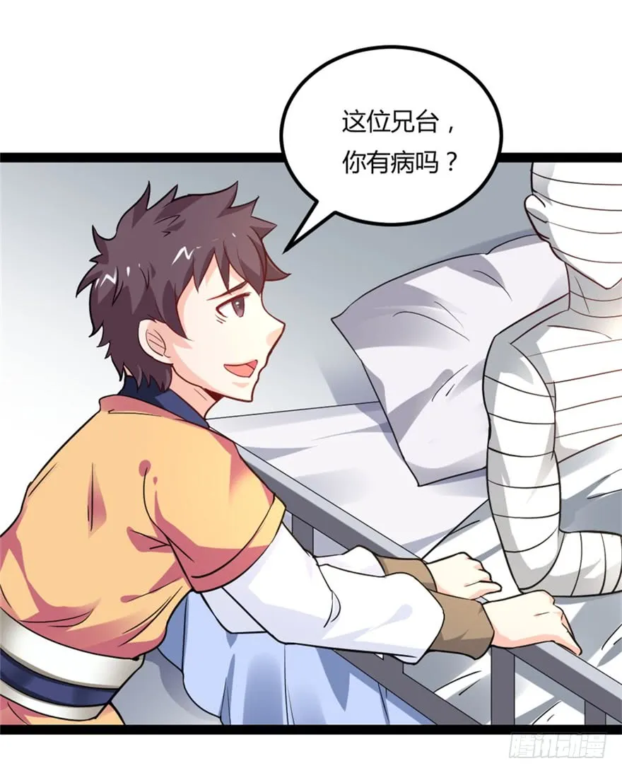 044最强的能力 第12页