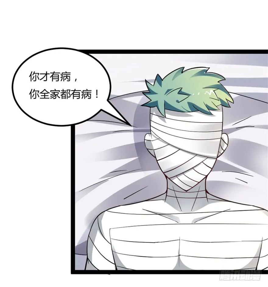044最强的能力 第13页