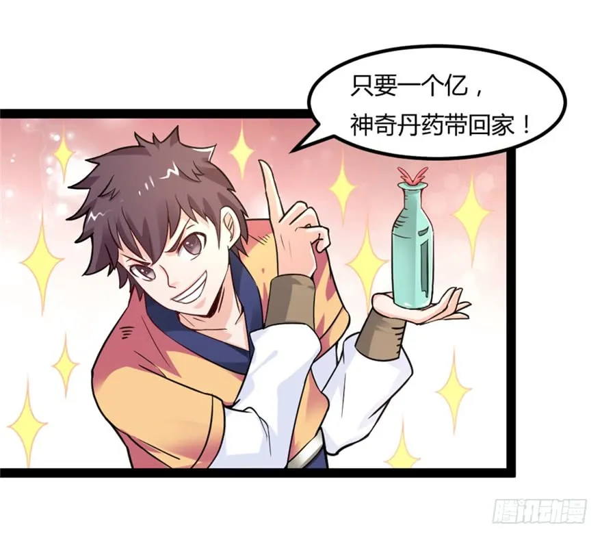 044最强的能力 第15页