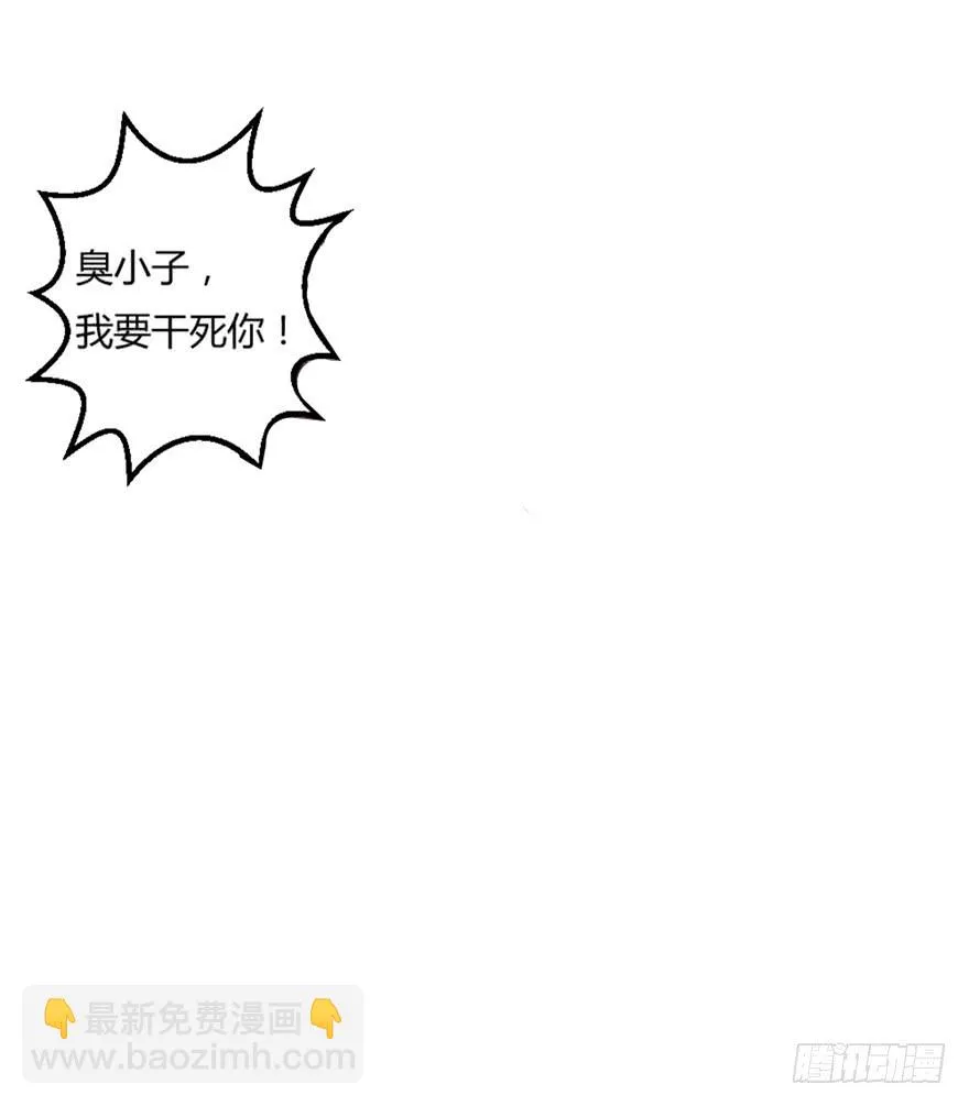 044最强的能力 第19页
