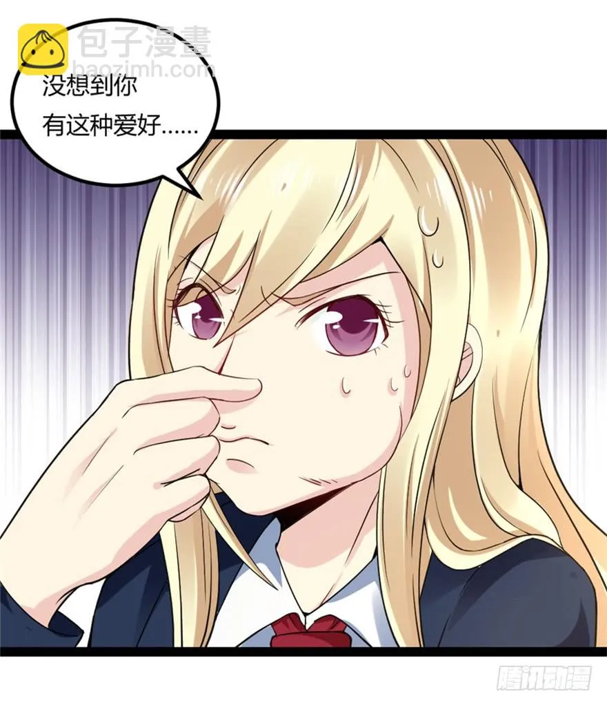 044最强的能力 第21页