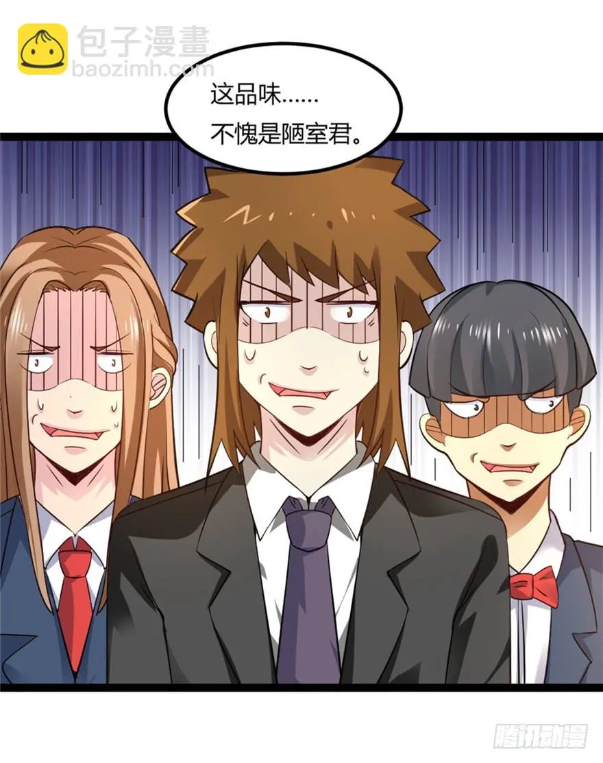 044最强的能力 第29页