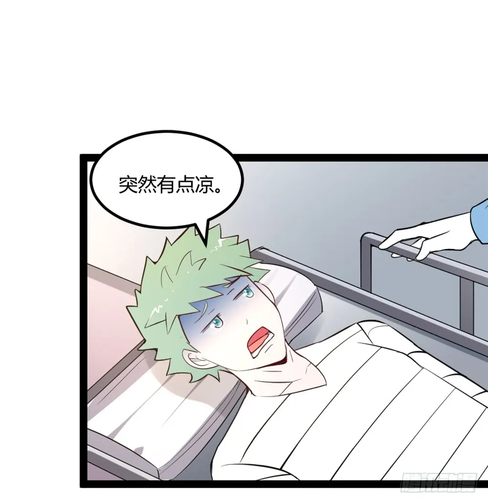 043道可道 第40页