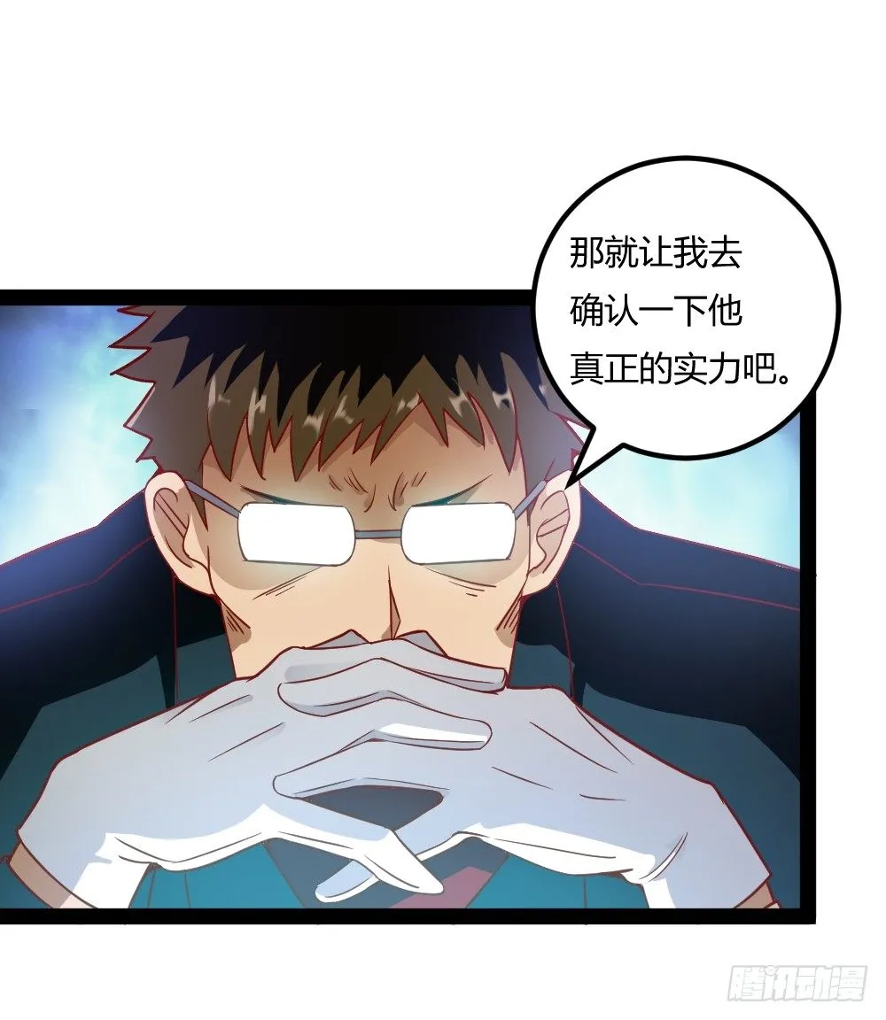 038得道 第17页