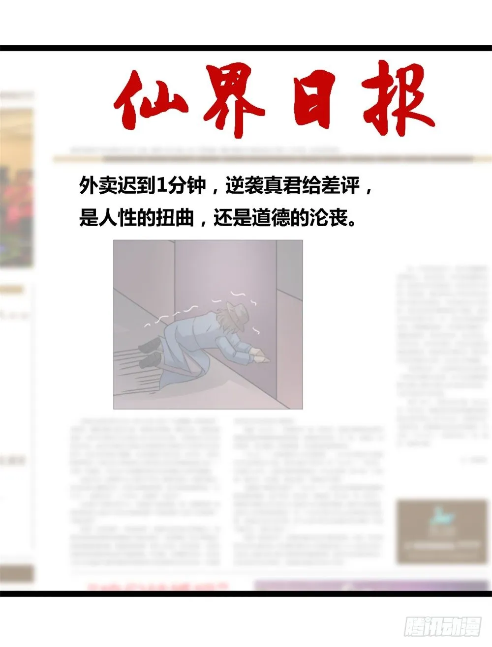 034两巨头 第3页
