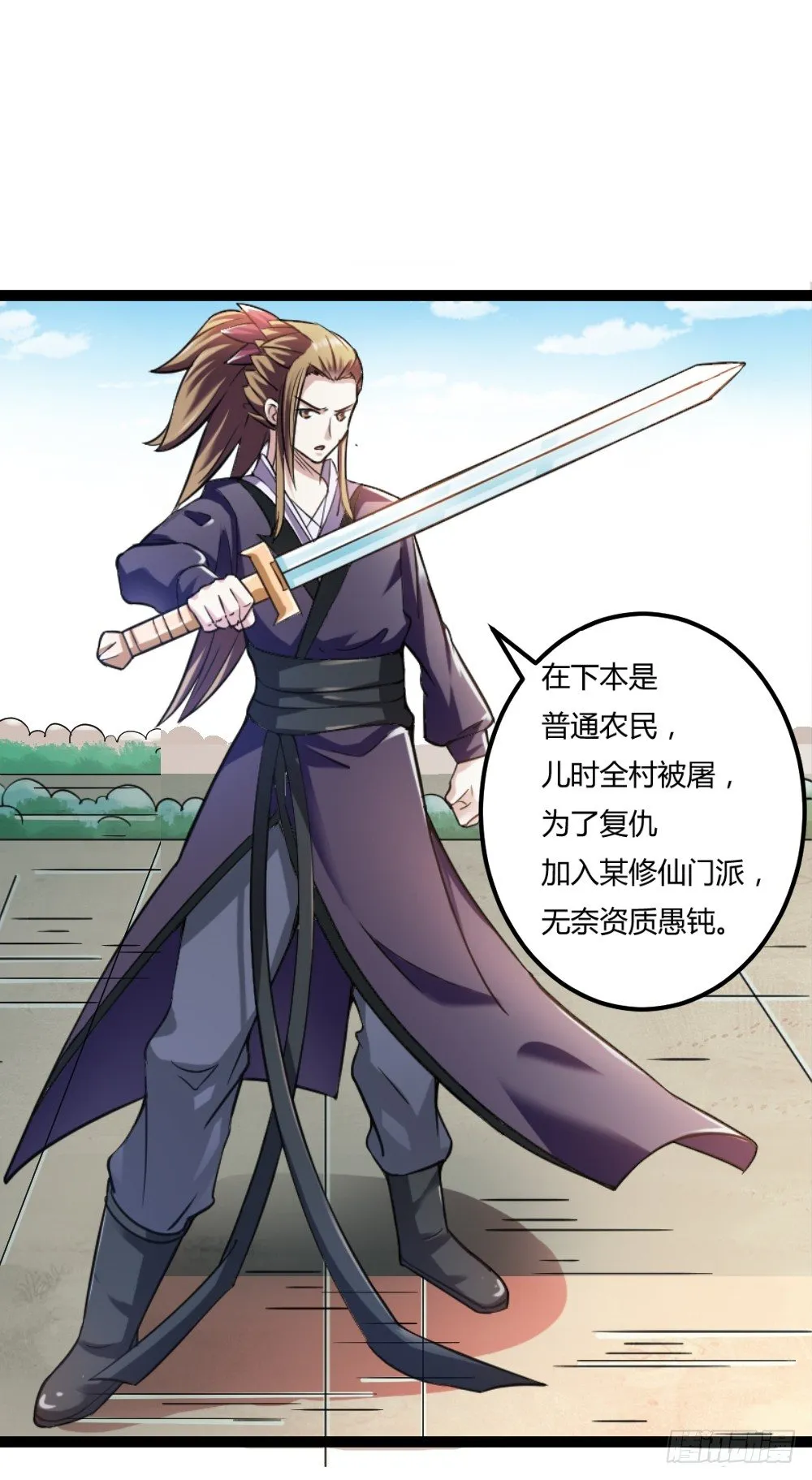 034两巨头 第23页