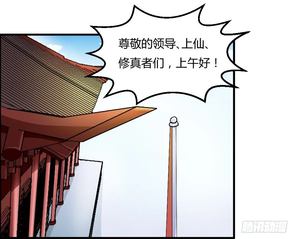028开幕式 第1页