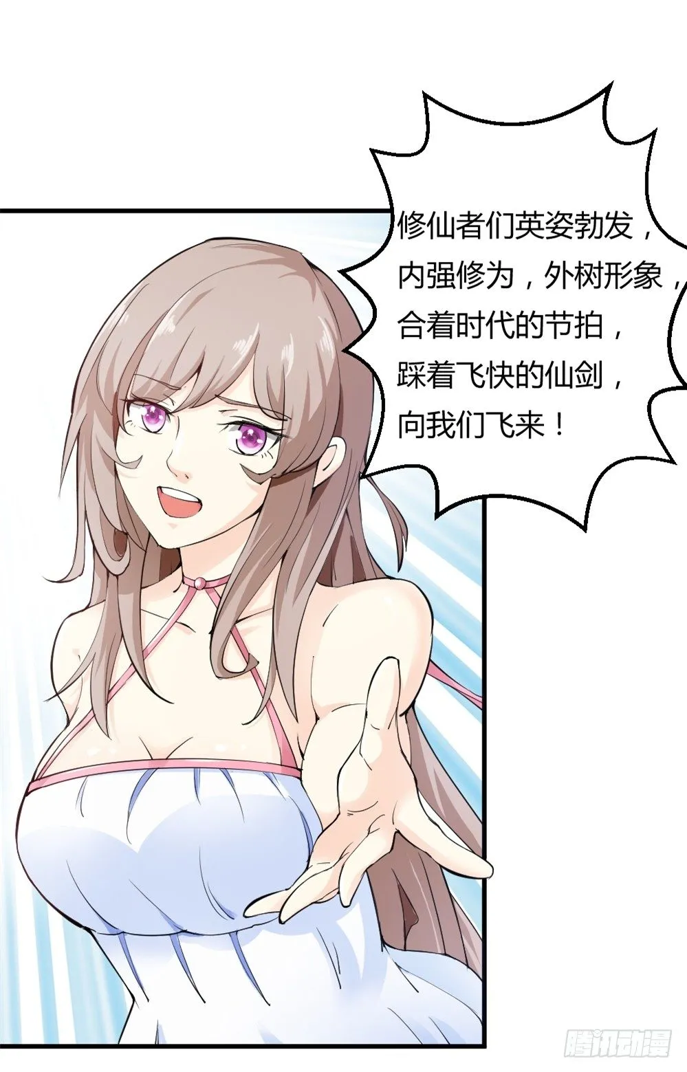 028开幕式 第3页