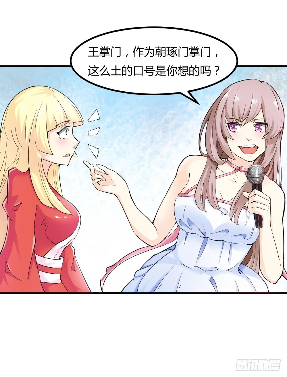 028开幕式 第5页