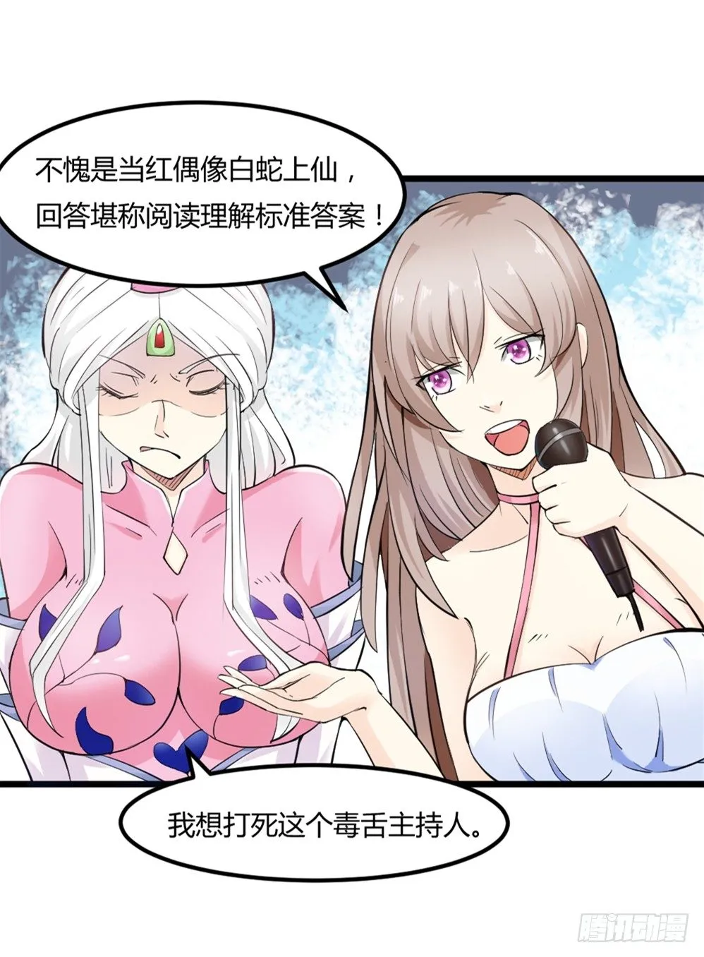 028开幕式 第11页