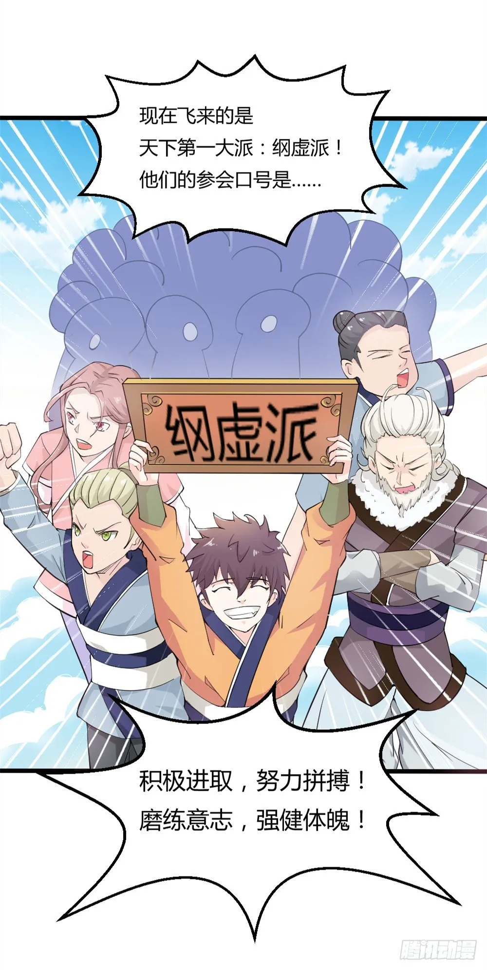 028开幕式 第12页