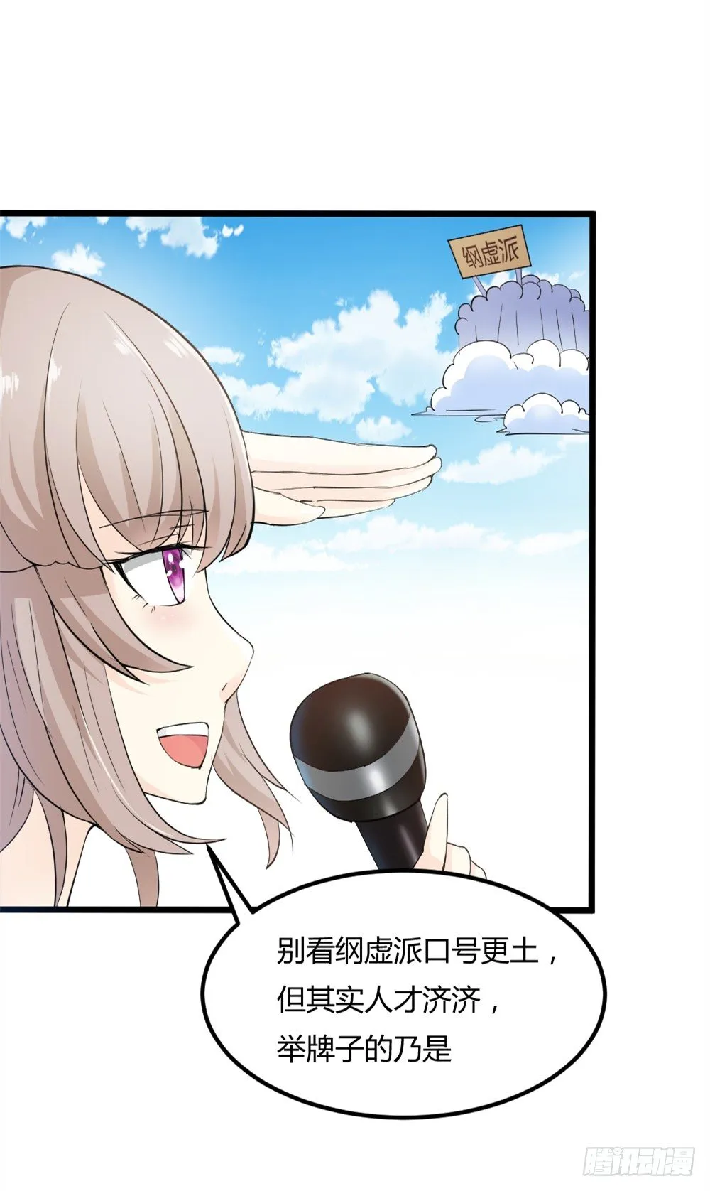 028开幕式 第13页