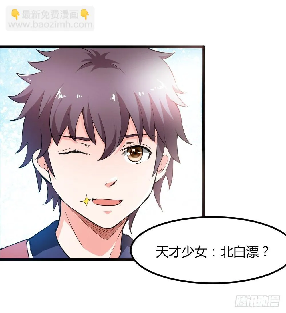 028开幕式 第14页