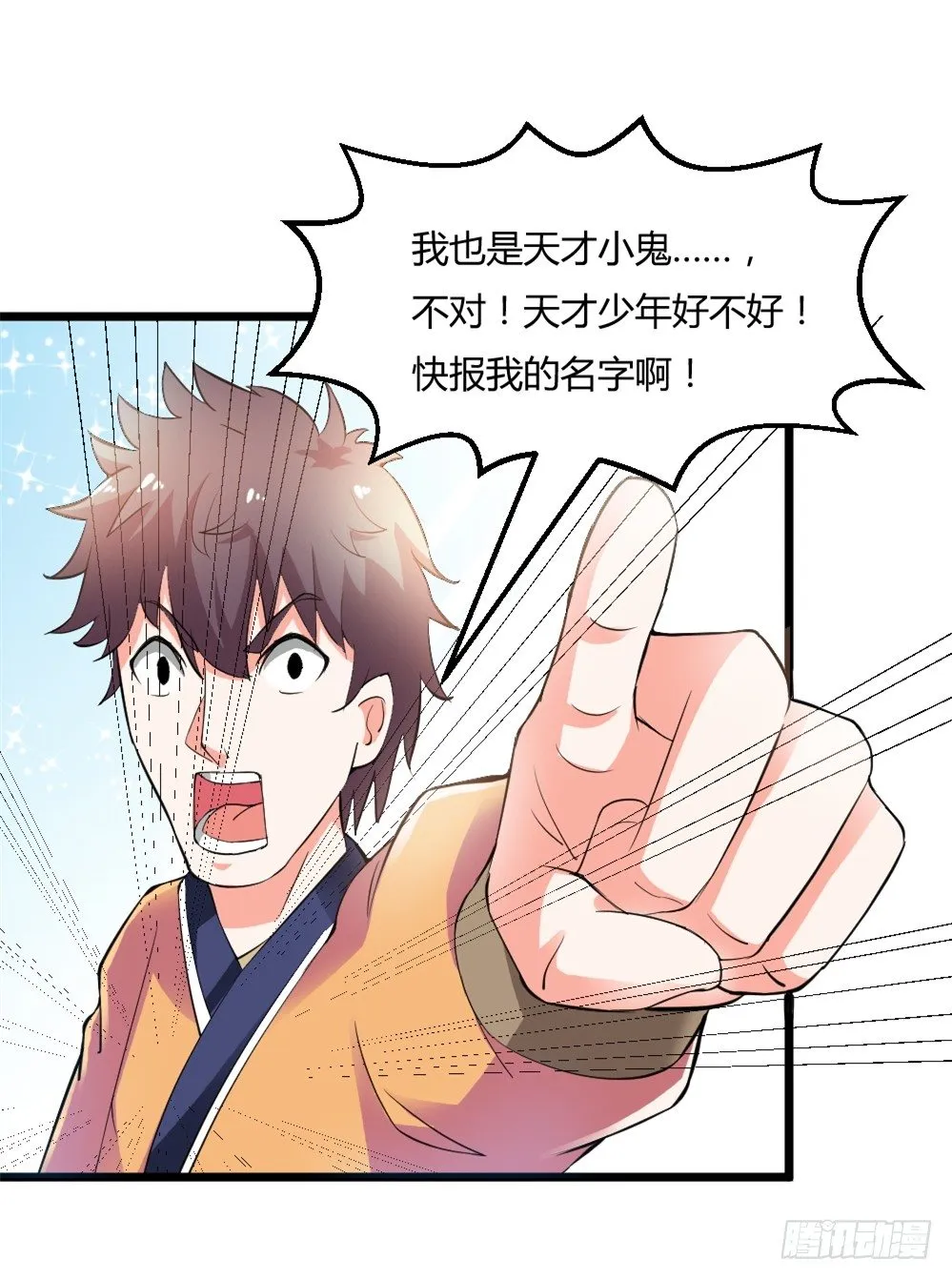 028开幕式 第16页