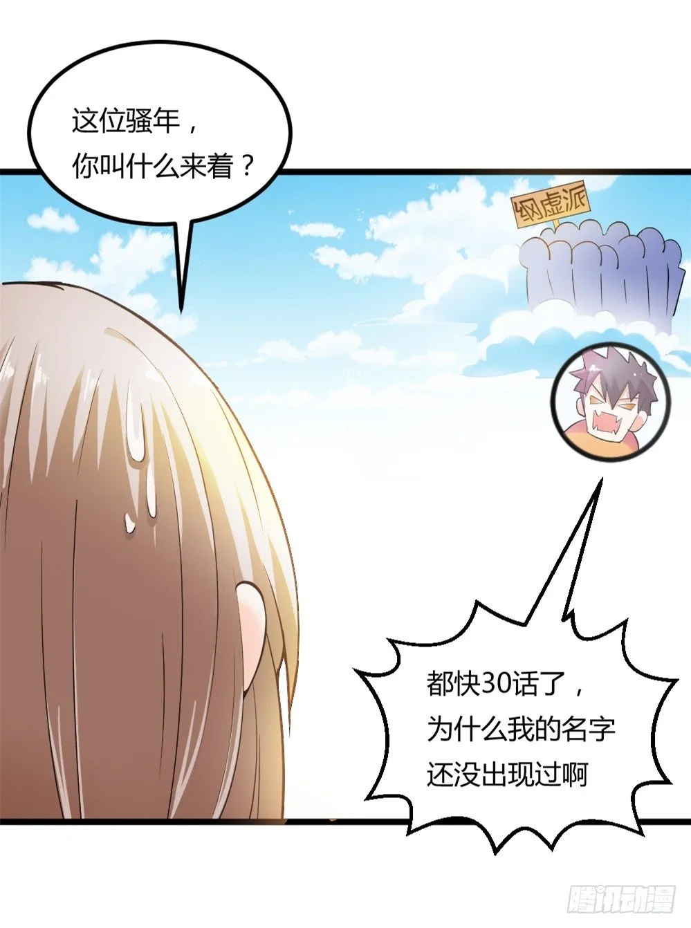 028开幕式 第17页