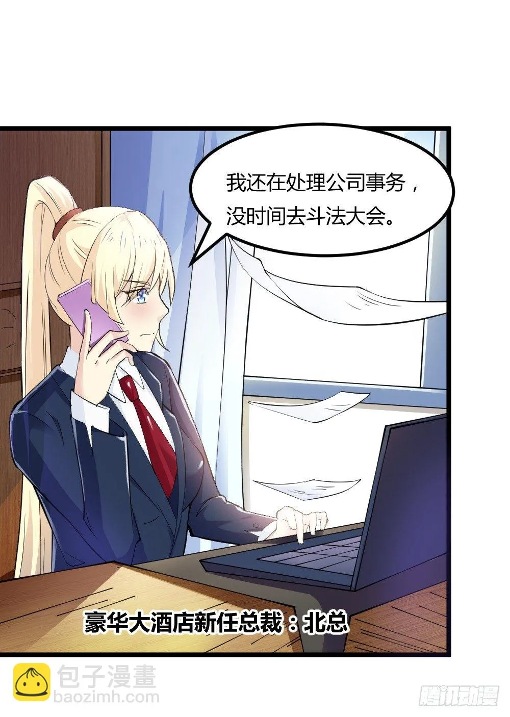 028开幕式 第20页