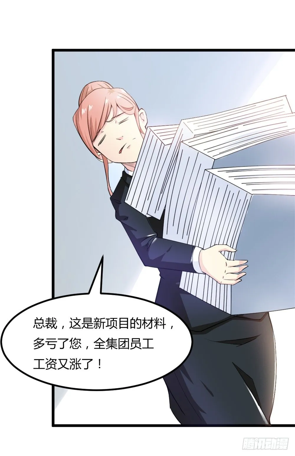 028开幕式 第23页