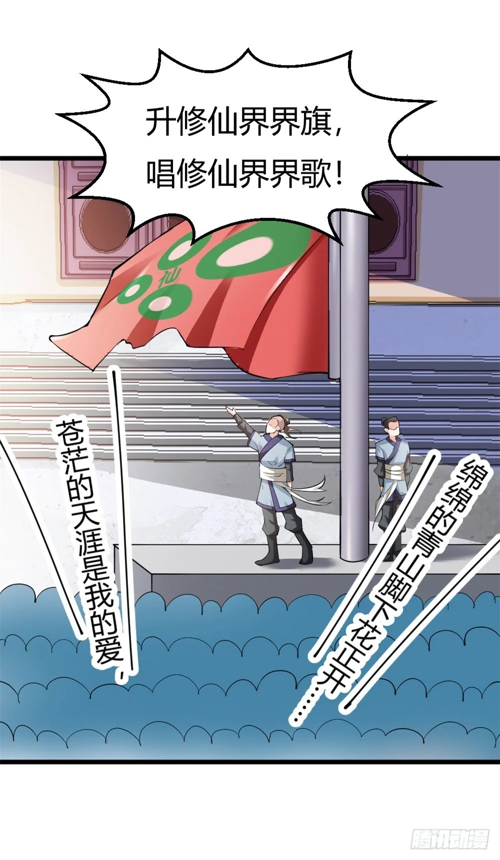 028开幕式 第29页