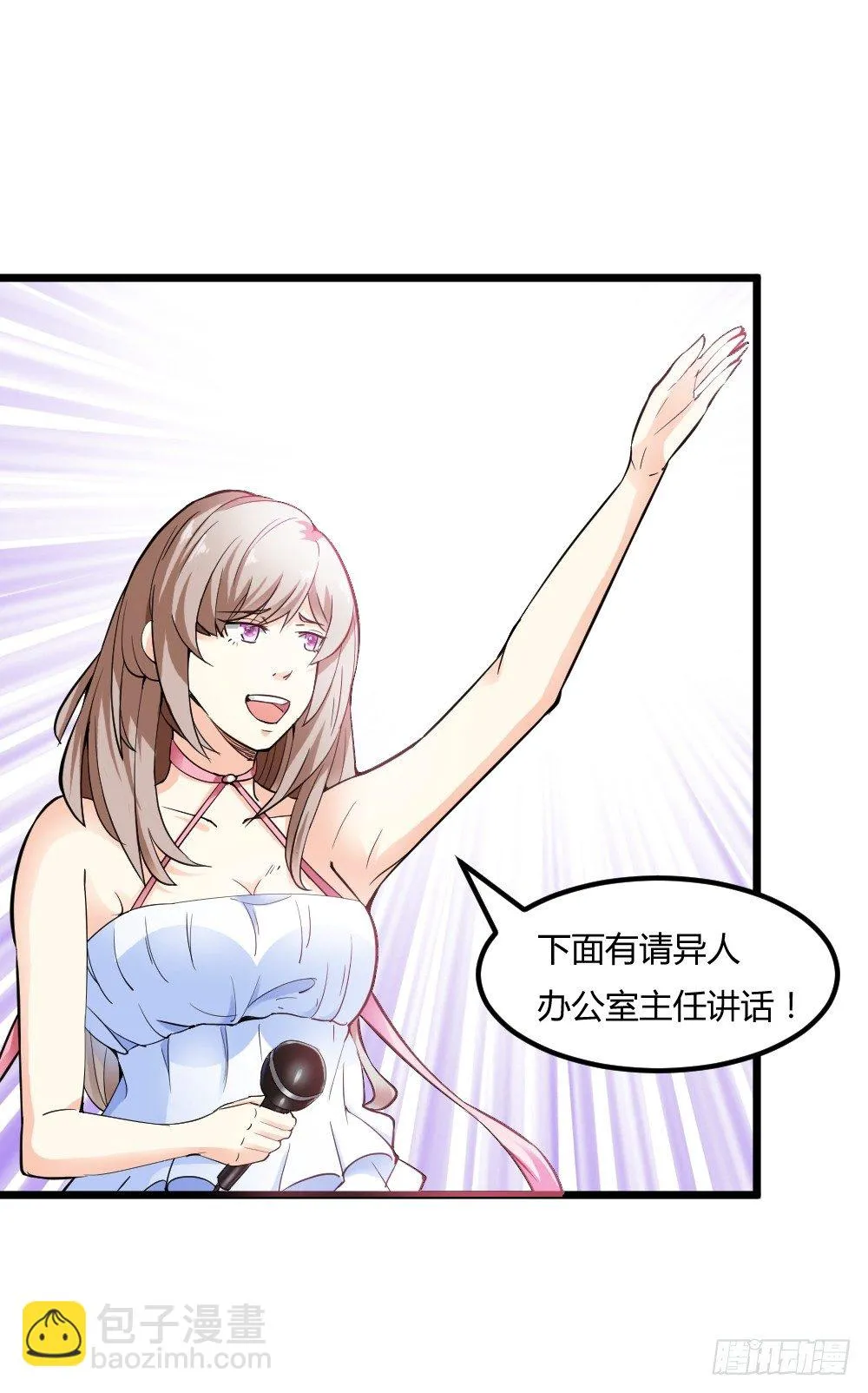 028开幕式 第33页