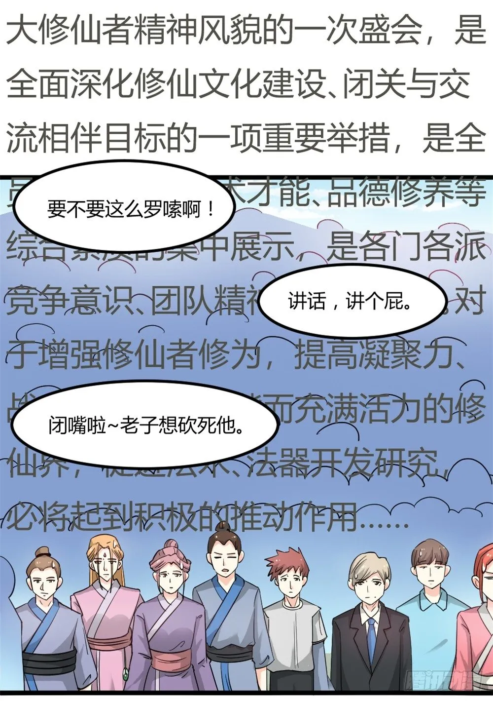 028开幕式 第35页