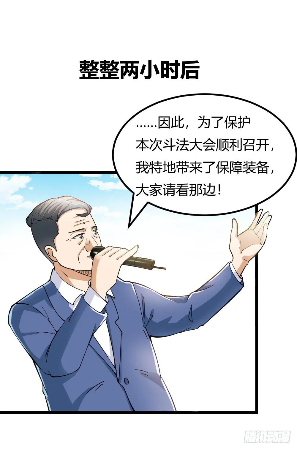 028开幕式 第36页