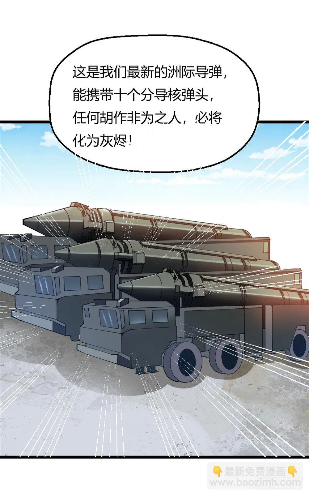 028开幕式 第37页