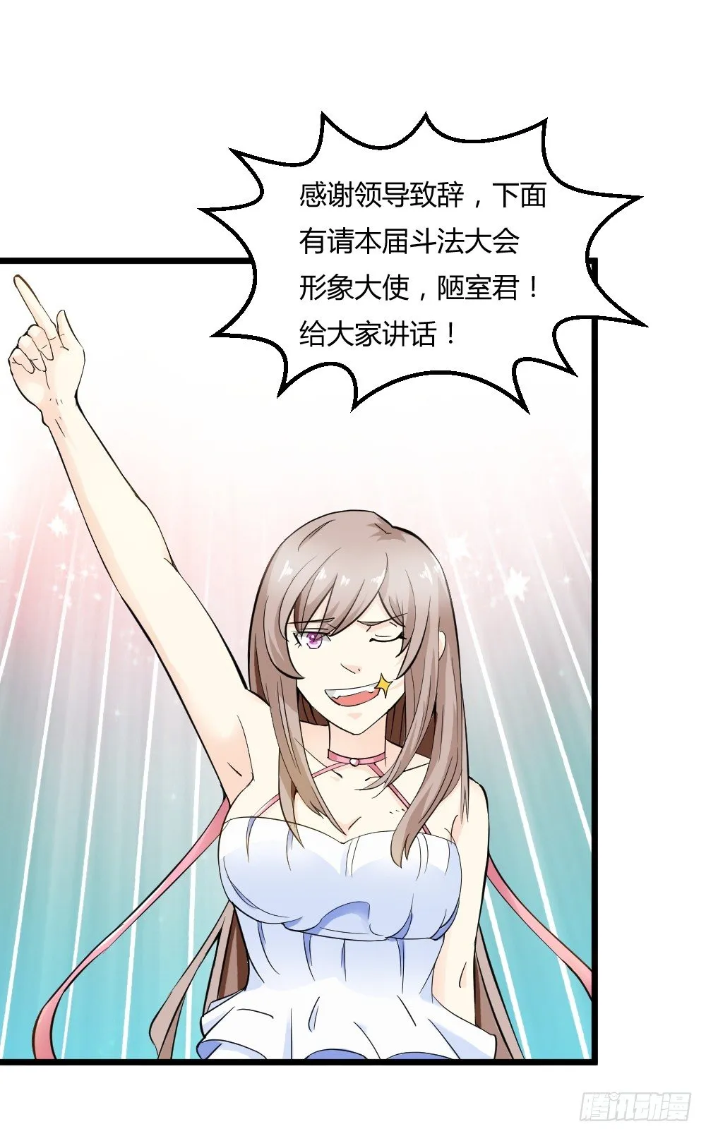 028开幕式 第40页