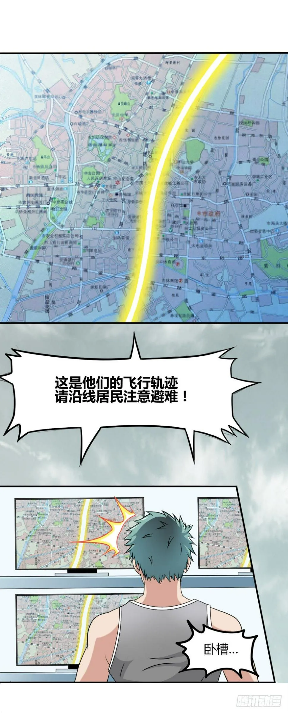 001陋室君 第6页