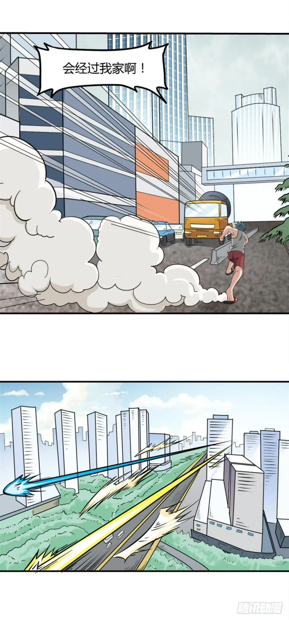 001陋室君 第7页