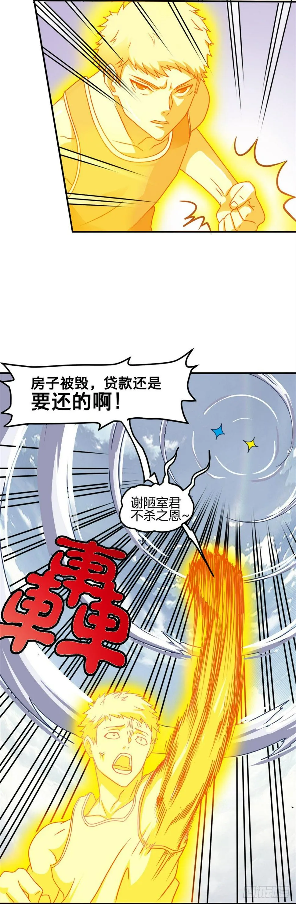 001陋室君 第25页