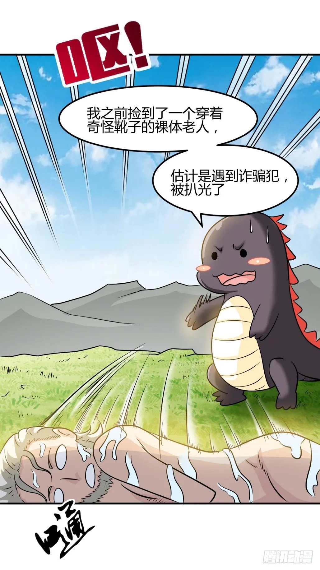 008英雄龙傲天 第2页
