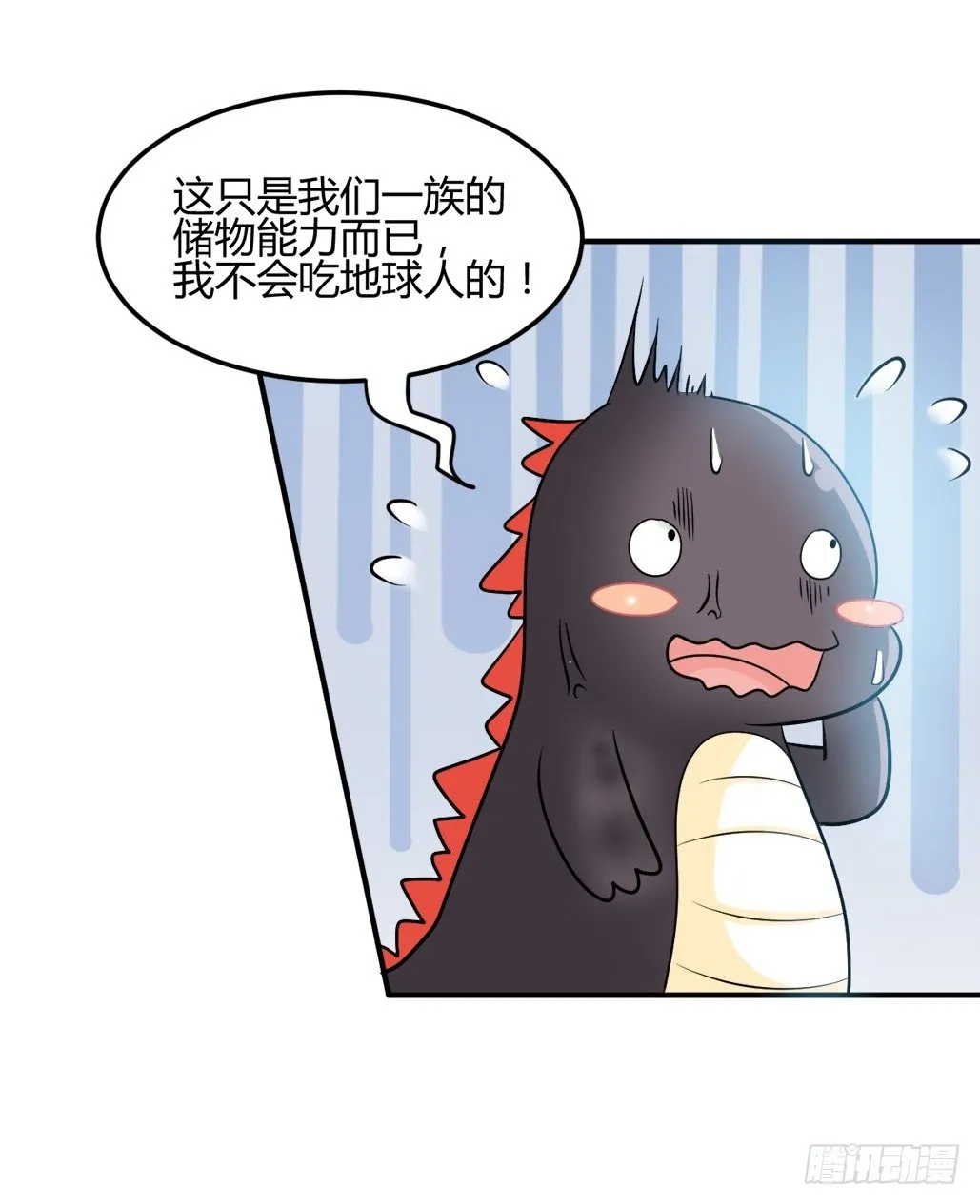 008英雄龙傲天 第4页