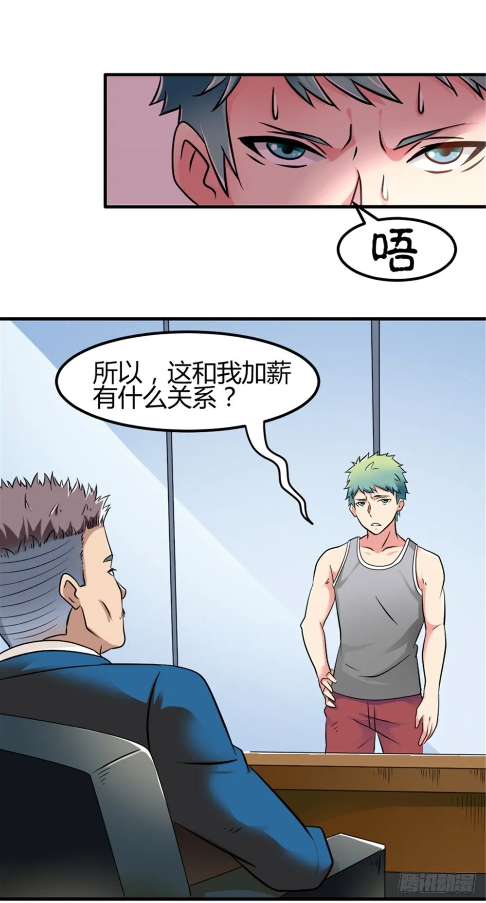 008英雄龙傲天 第14页