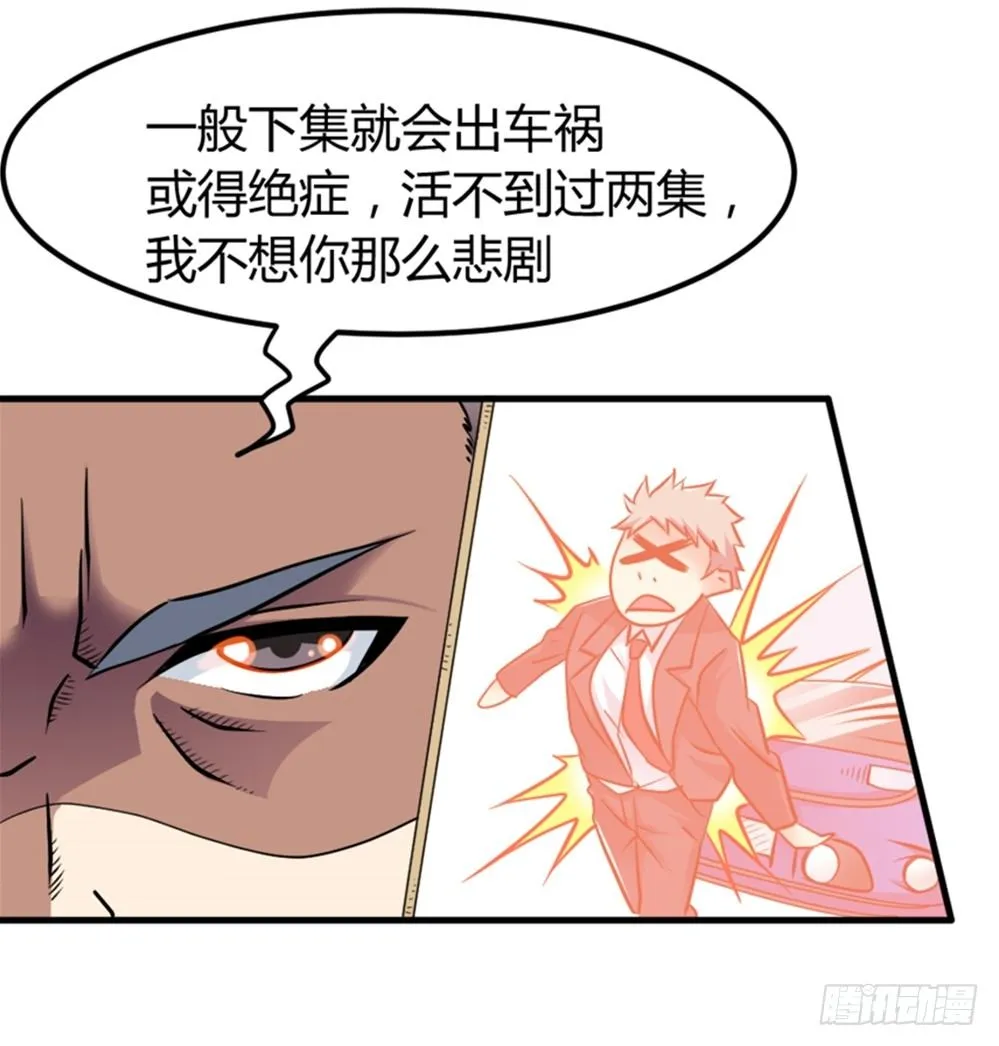 008英雄龙傲天 第19页