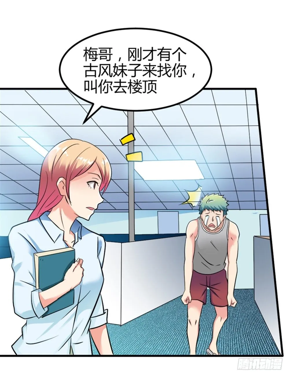 008英雄龙傲天 第25页