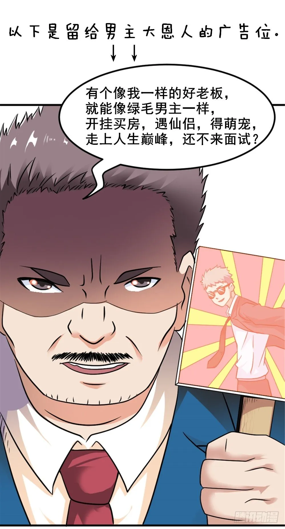 008英雄龙傲天 第29页