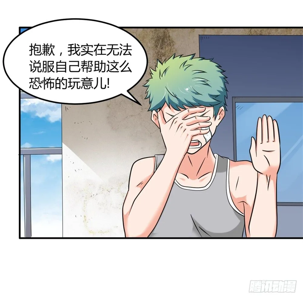 010梅友仁是英雄 第13页