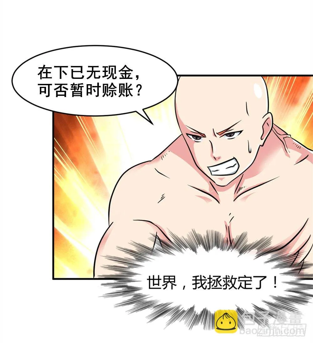 019出名靠人设 第2页