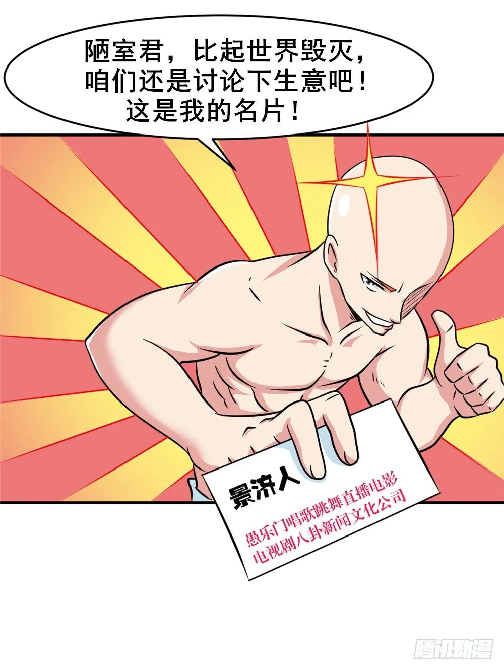 019出名靠人设 第5页