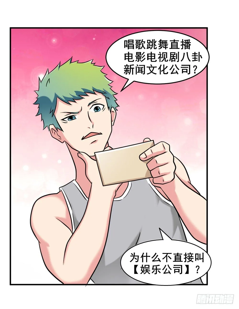 019出名靠人设 第6页
