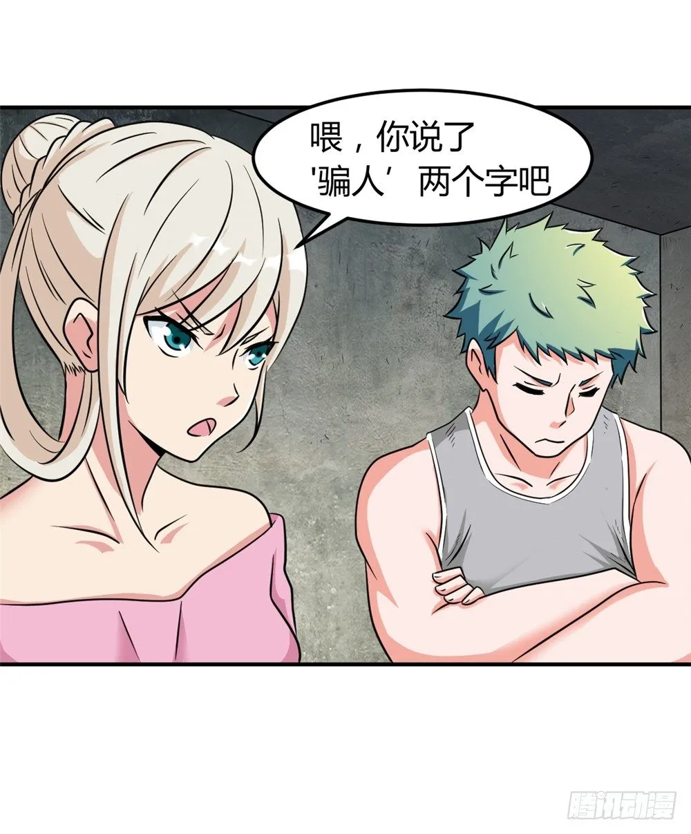 019出名靠人设 第27页