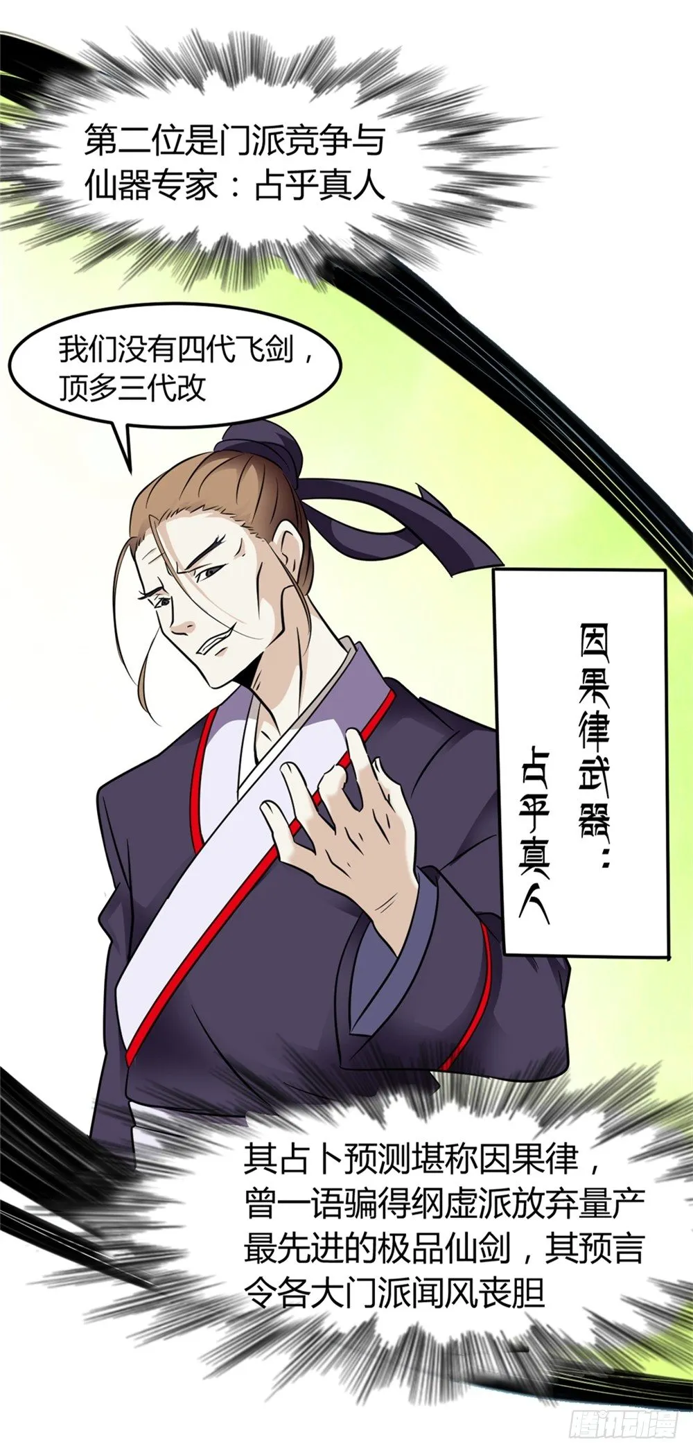 019出名靠人设 第32页