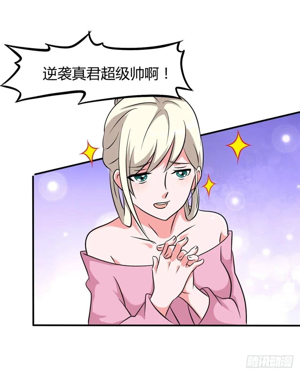 019出名靠人设 第36页