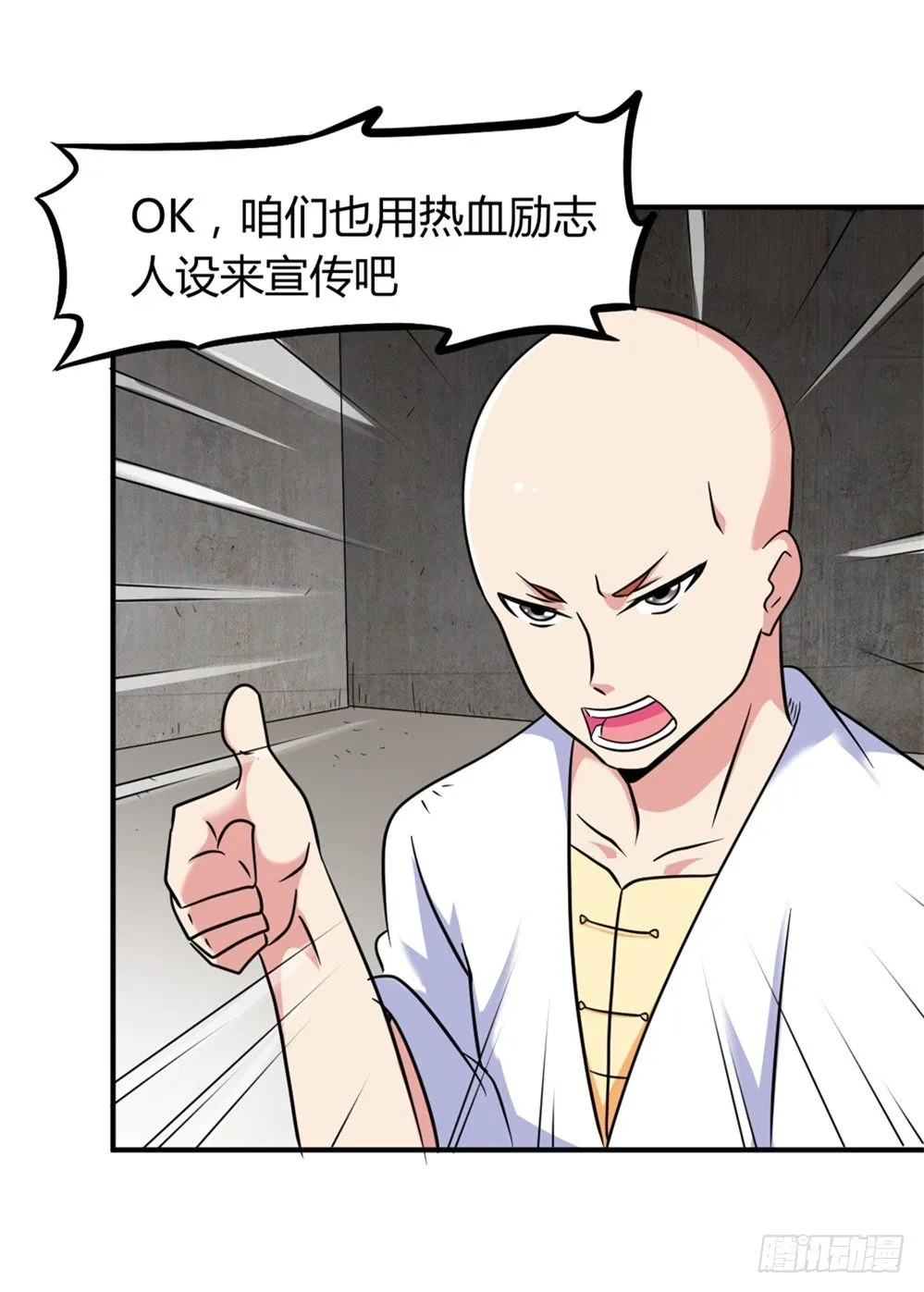 019出名靠人设 第38页