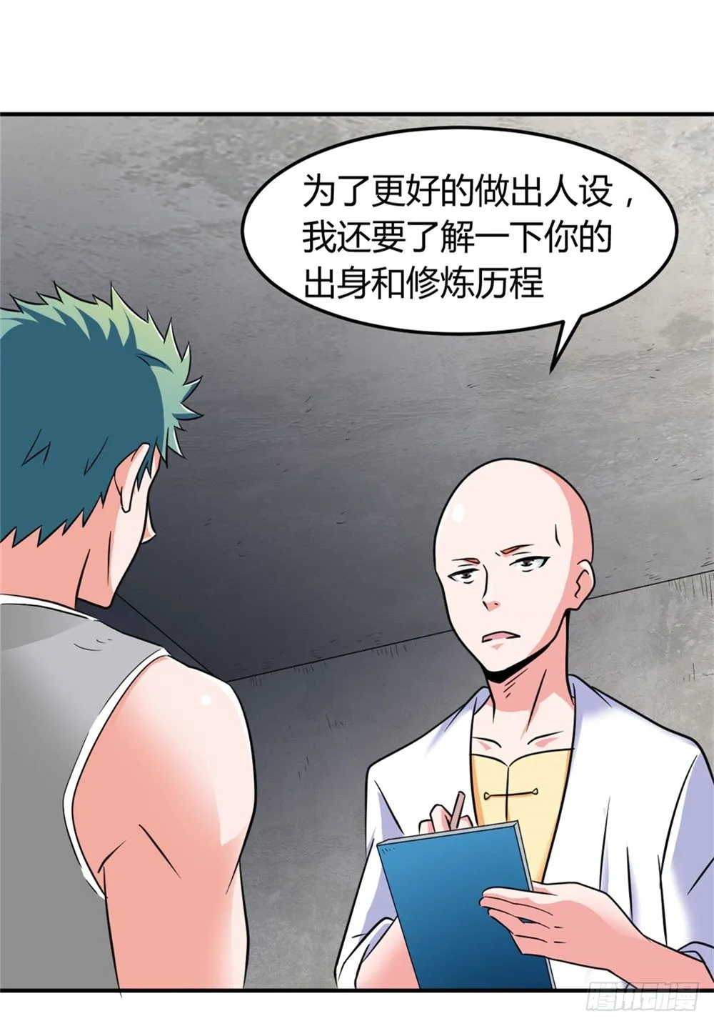 019出名靠人设 第40页