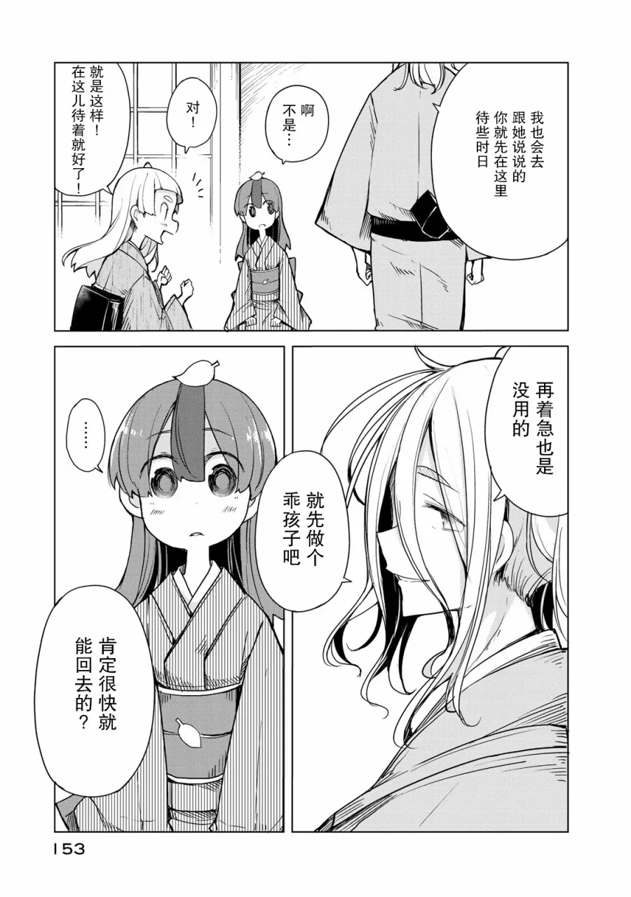 15话 第17页