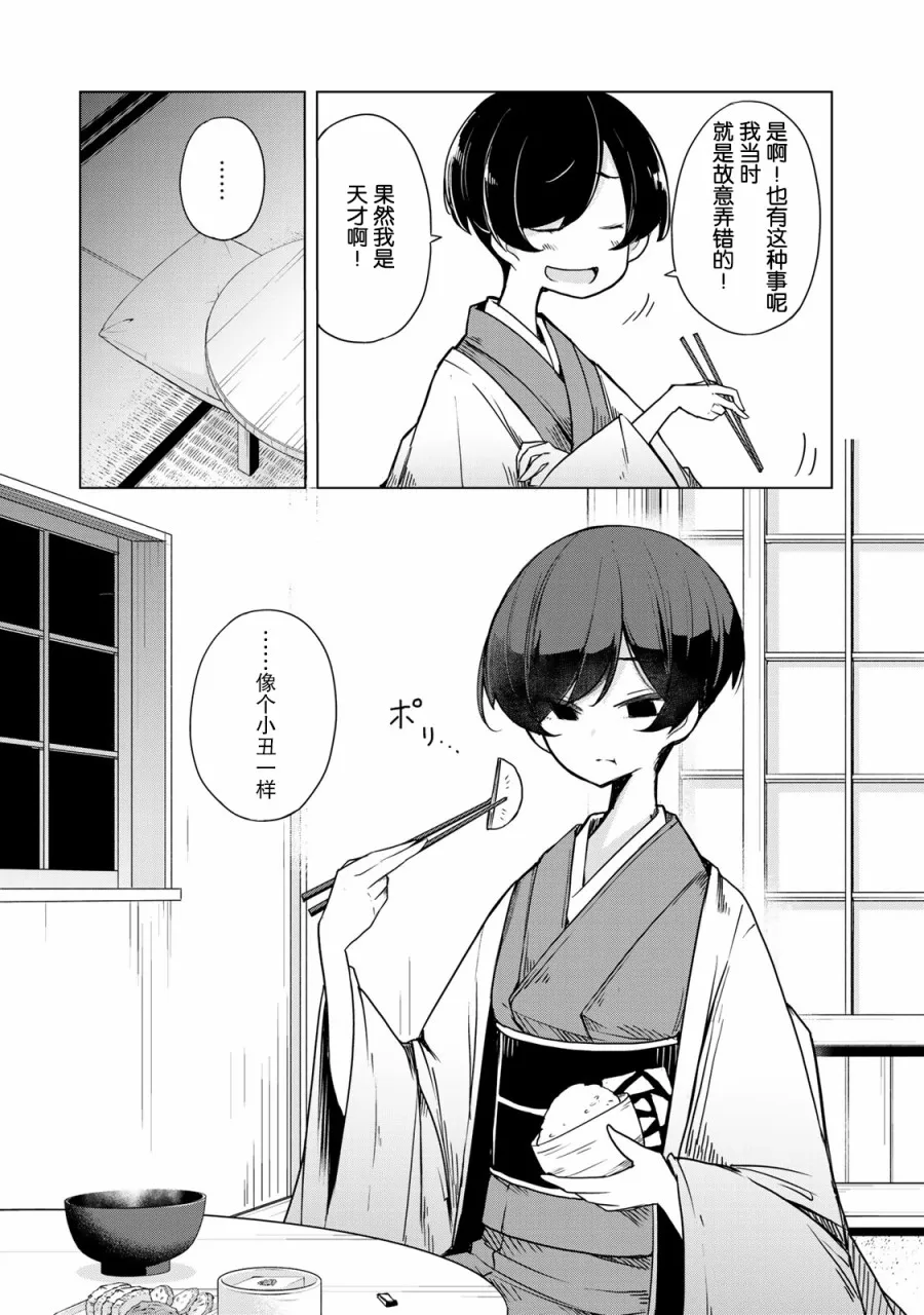 15话 第23页