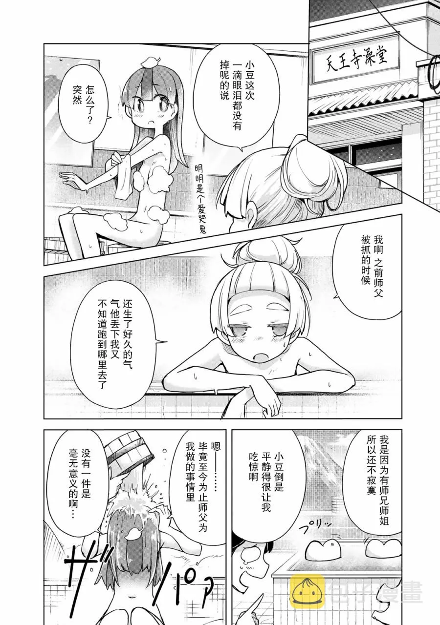 15话 第24页